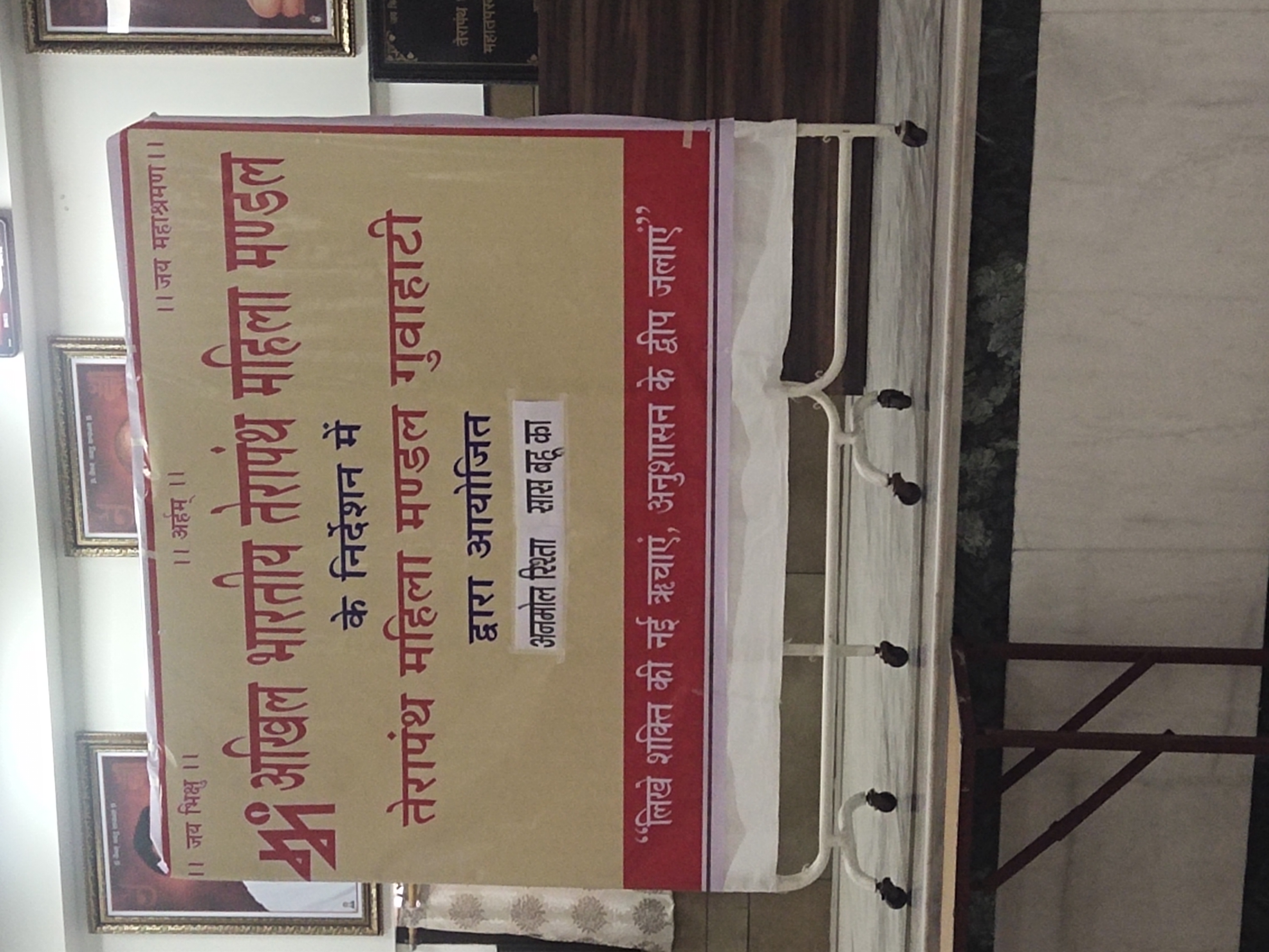 Anmol Rishta Saas Bahu Ka 